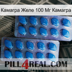 Камагра Желе 100 Мг Камагра viagra2